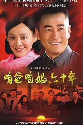 亲情接力 封面图